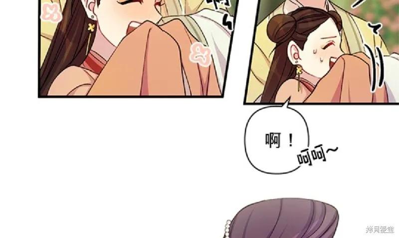 《异世界的野蛮皇后》第38话 第69页