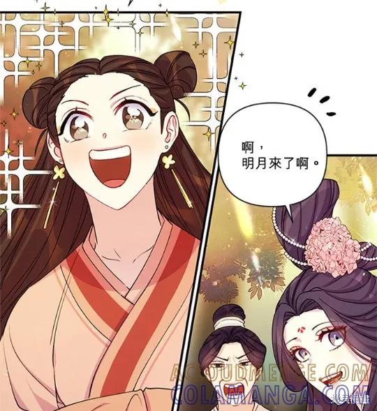 《异世界的野蛮皇后》第38话 第55页