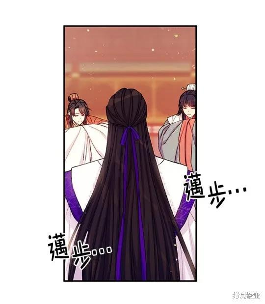 《异世界的野蛮皇后》第38话 第21页