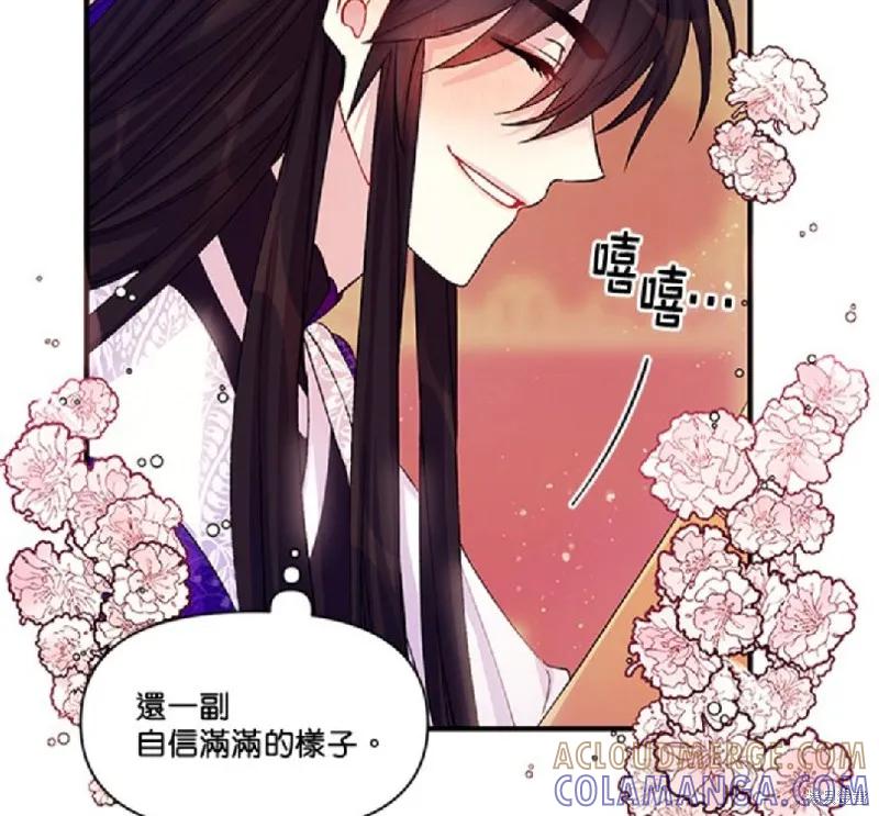 《异世界的野蛮皇后》第38话 第10页