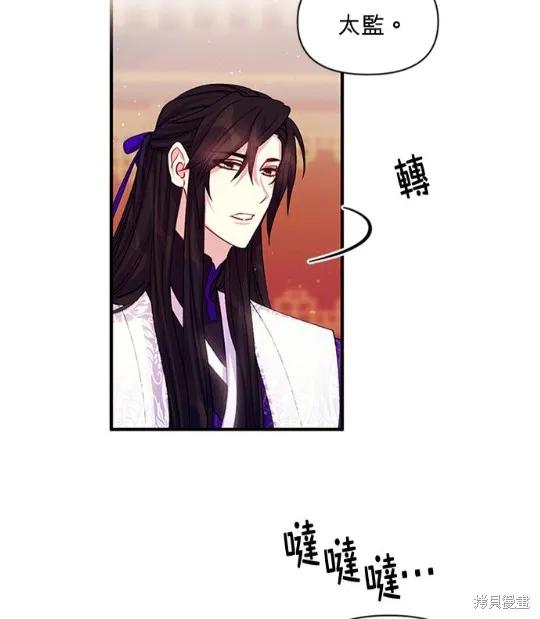 《异世界的野蛮皇后》第38话 第32页