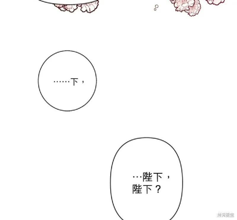《异世界的野蛮皇后》第38话 第11页