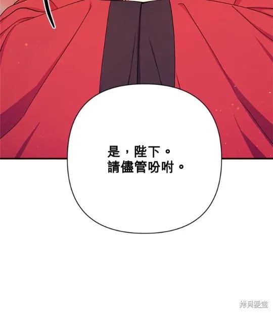 《异世界的野蛮皇后》第38话 第38页
