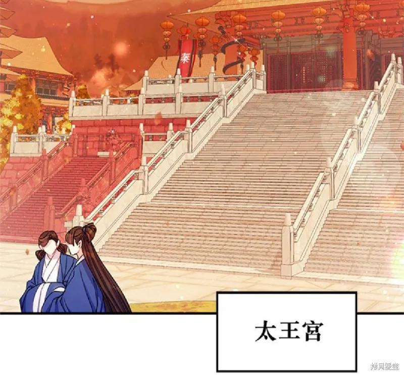 《异世界的野蛮皇后》第38话 第2页