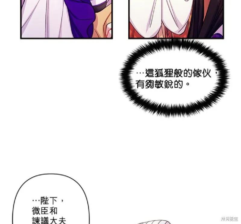《异世界的野蛮皇后》第38话 第15页
