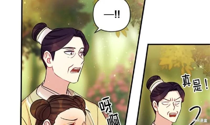 《异世界的野蛮皇后》第38话 第68页