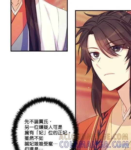 《异世界的野蛮皇后》第38话 第25页