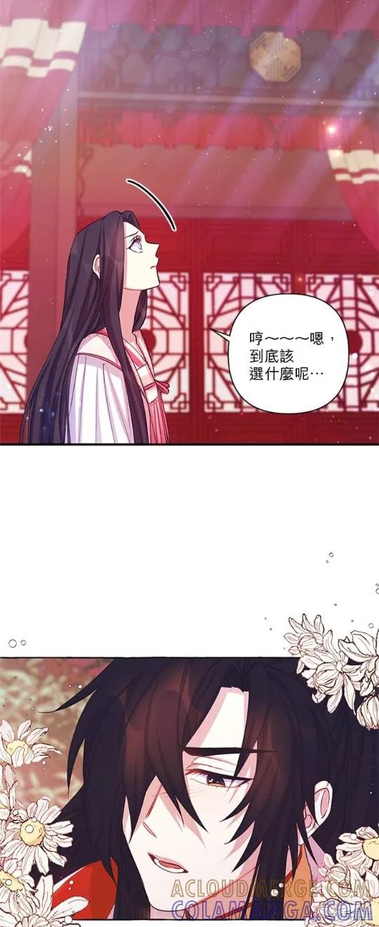 《异世界的野蛮皇后》第39话 第29页