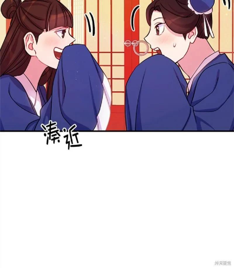 《异世界的野蛮皇后》第39话 第36页