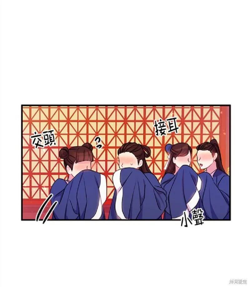 《异世界的野蛮皇后》第39话 第34页