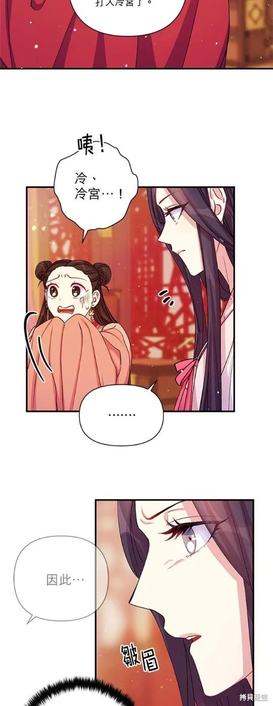 《异世界的野蛮皇后》第39话 第16页