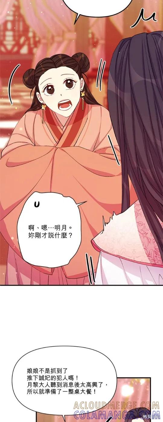 《异世界的野蛮皇后》第39话 第19页