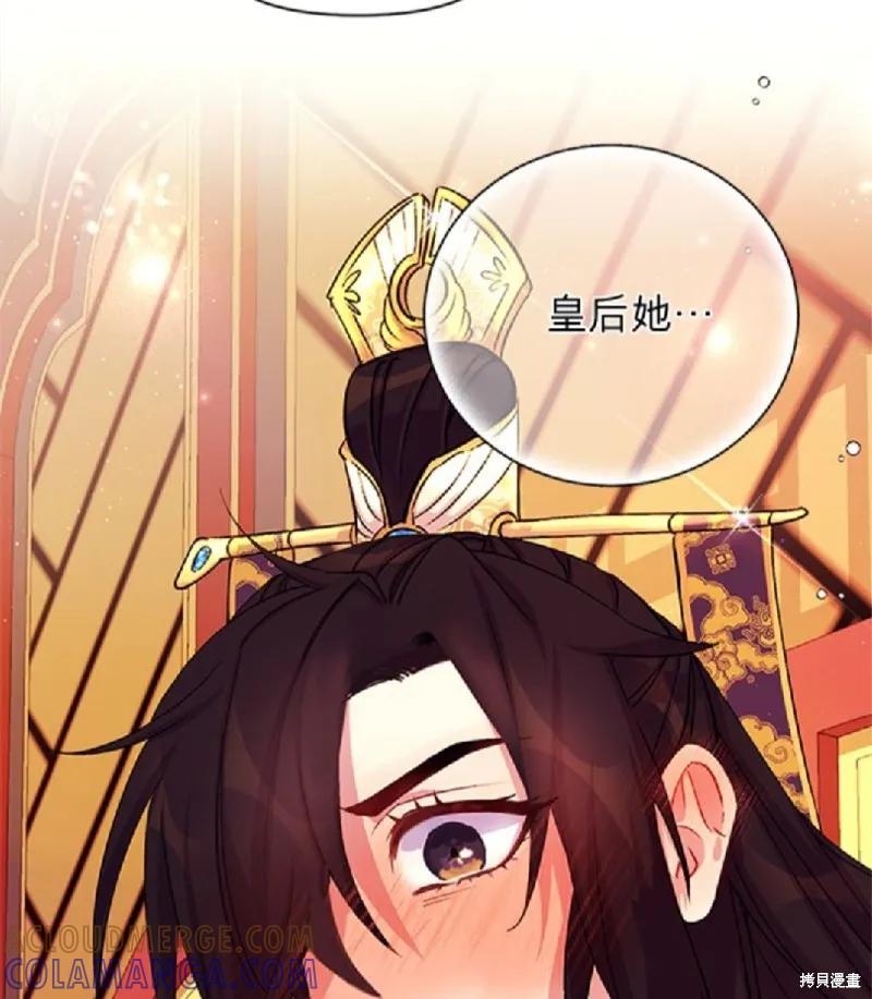《异世界的野蛮皇后》第39话 第39页