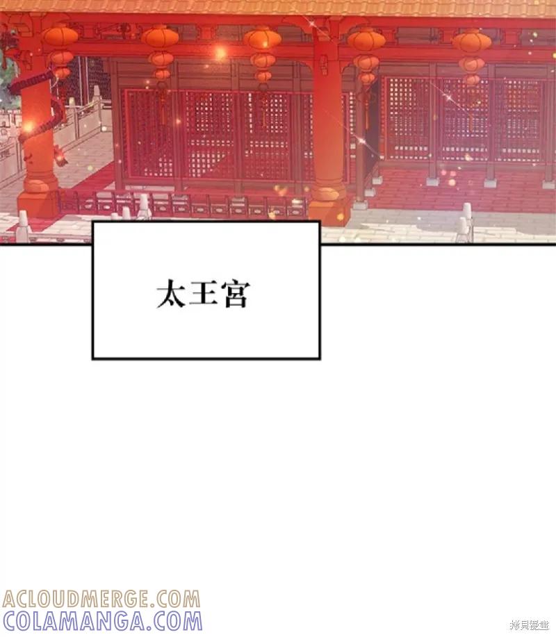 《异世界的野蛮皇后》第39话 第33页