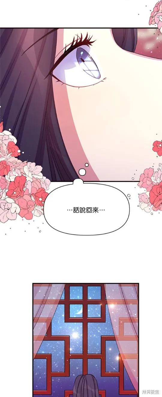 《异世界的野蛮皇后》第39话 第26页
