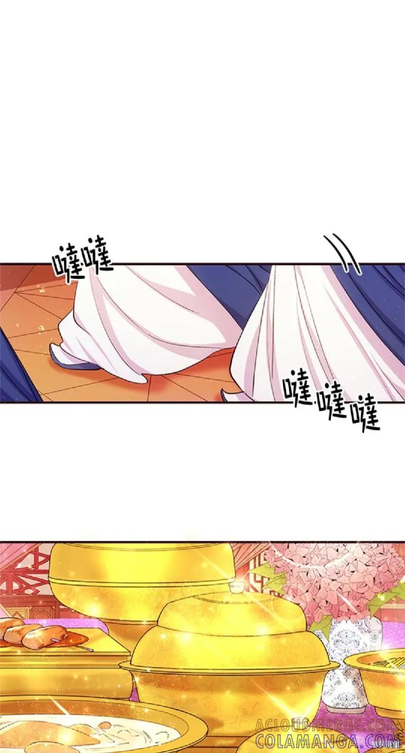 《异世界的野蛮皇后》第39话 第9页
