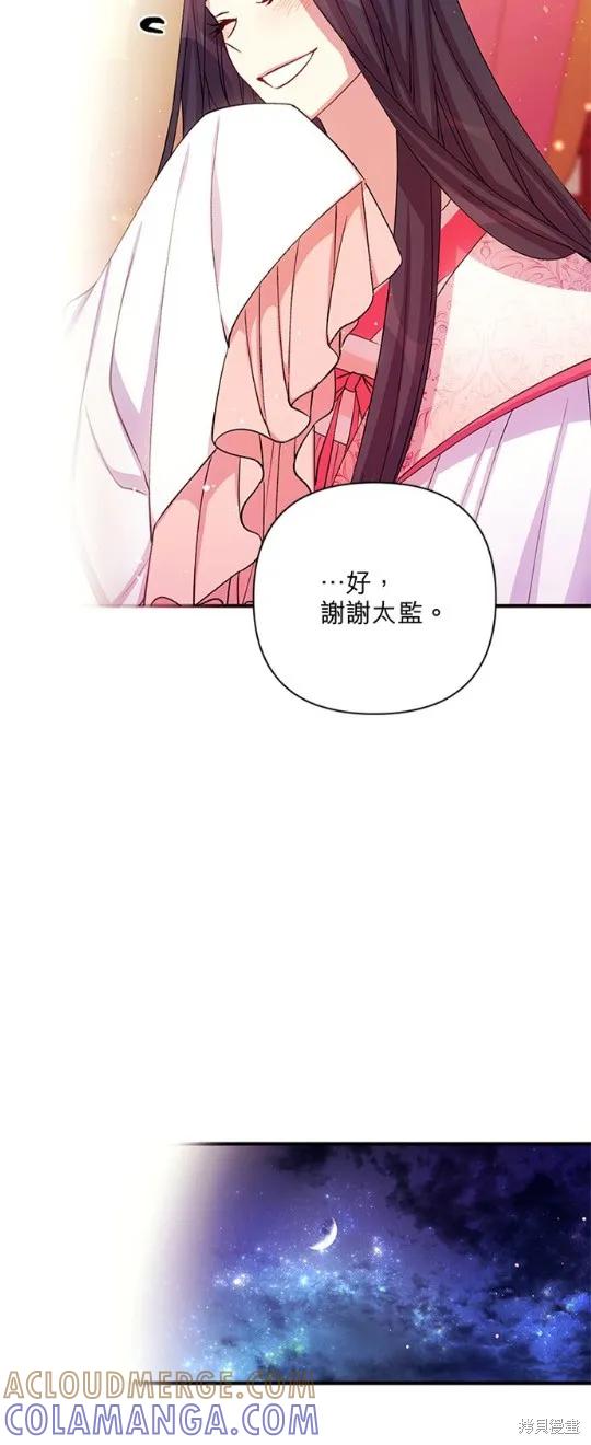 《异世界的野蛮皇后》第39话 第23页