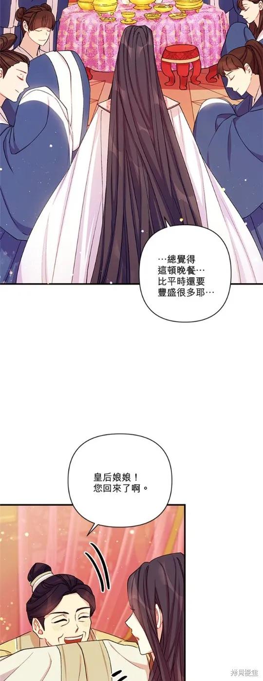 《异世界的野蛮皇后》第39话 第12页
