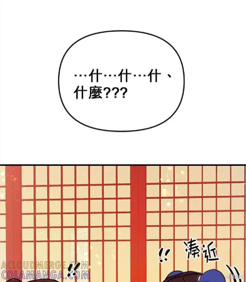 《异世界的野蛮皇后》第39话 第35页