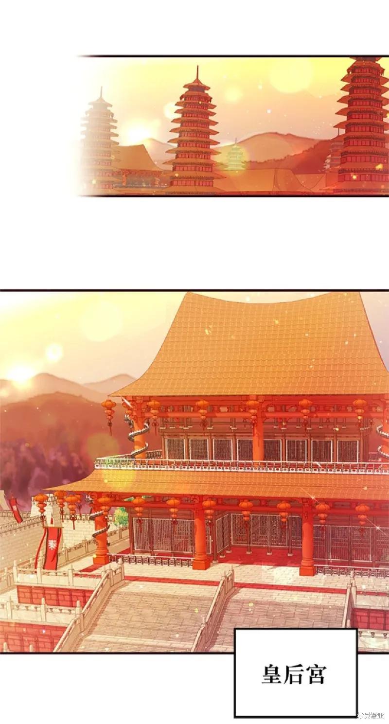 《异世界的野蛮皇后》第39话 第8页