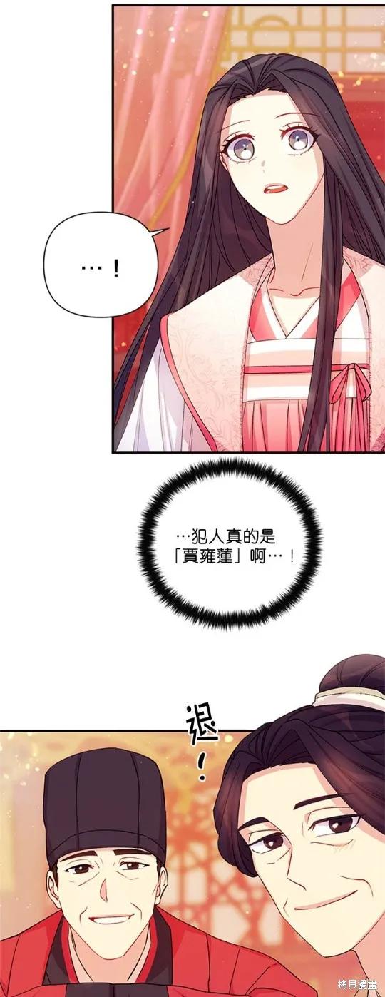 《异世界的野蛮皇后》第39话 第14页