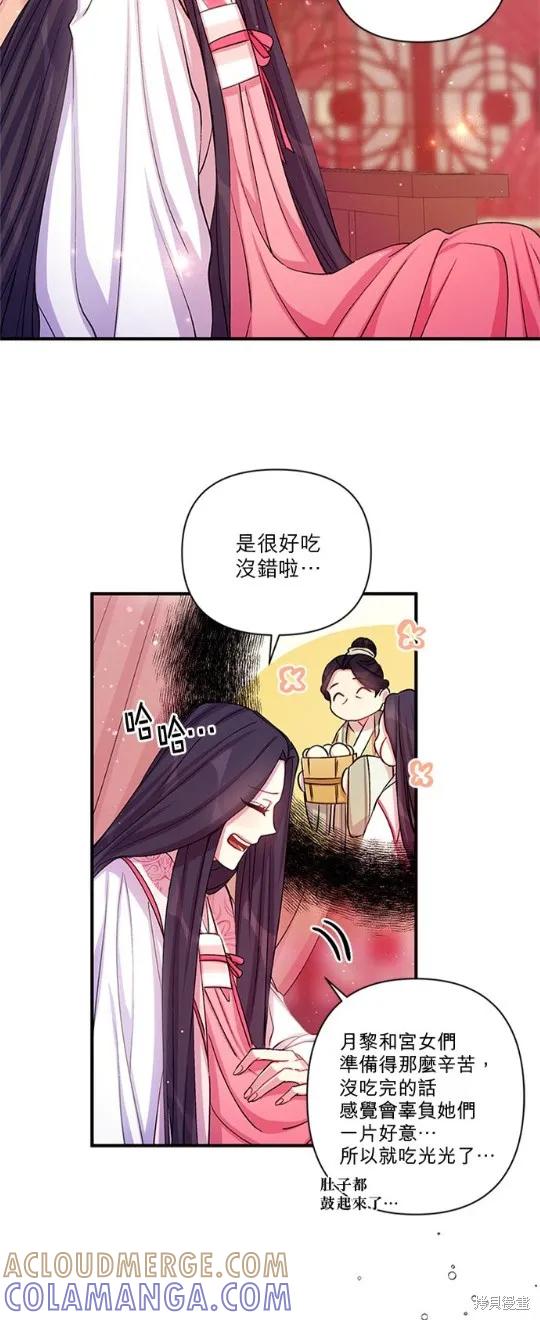 《异世界的野蛮皇后》第39话 第25页