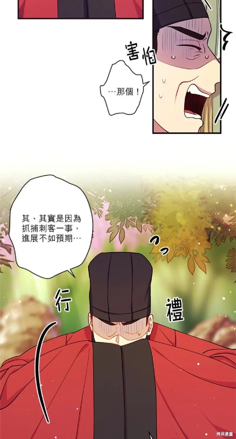 《异世界的野蛮皇后》第39话 第4页