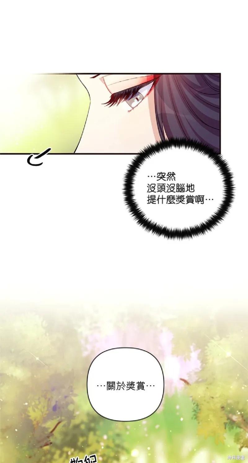 《异世界的野蛮皇后》第39话 第6页