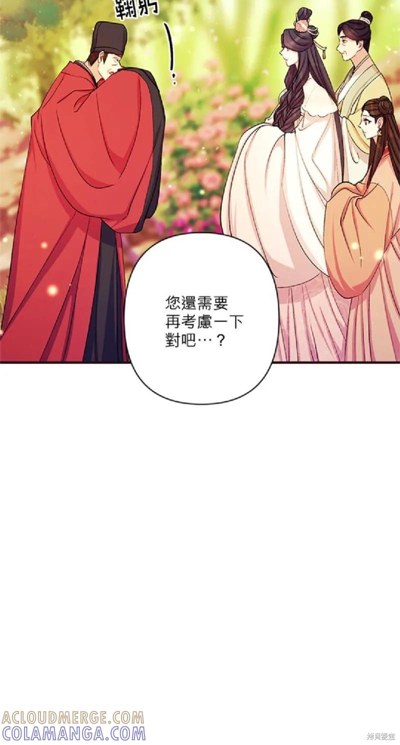 《异世界的野蛮皇后》第39话 第7页