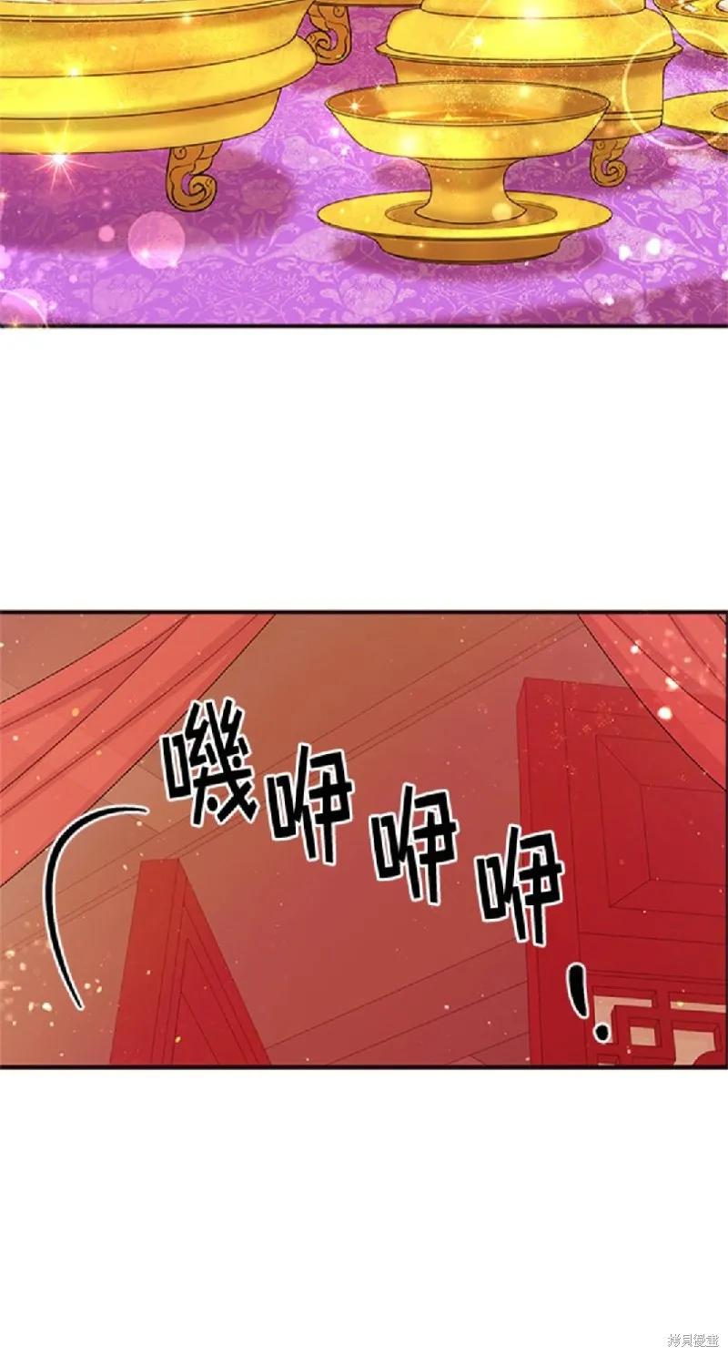 《异世界的野蛮皇后》第39话 第10页