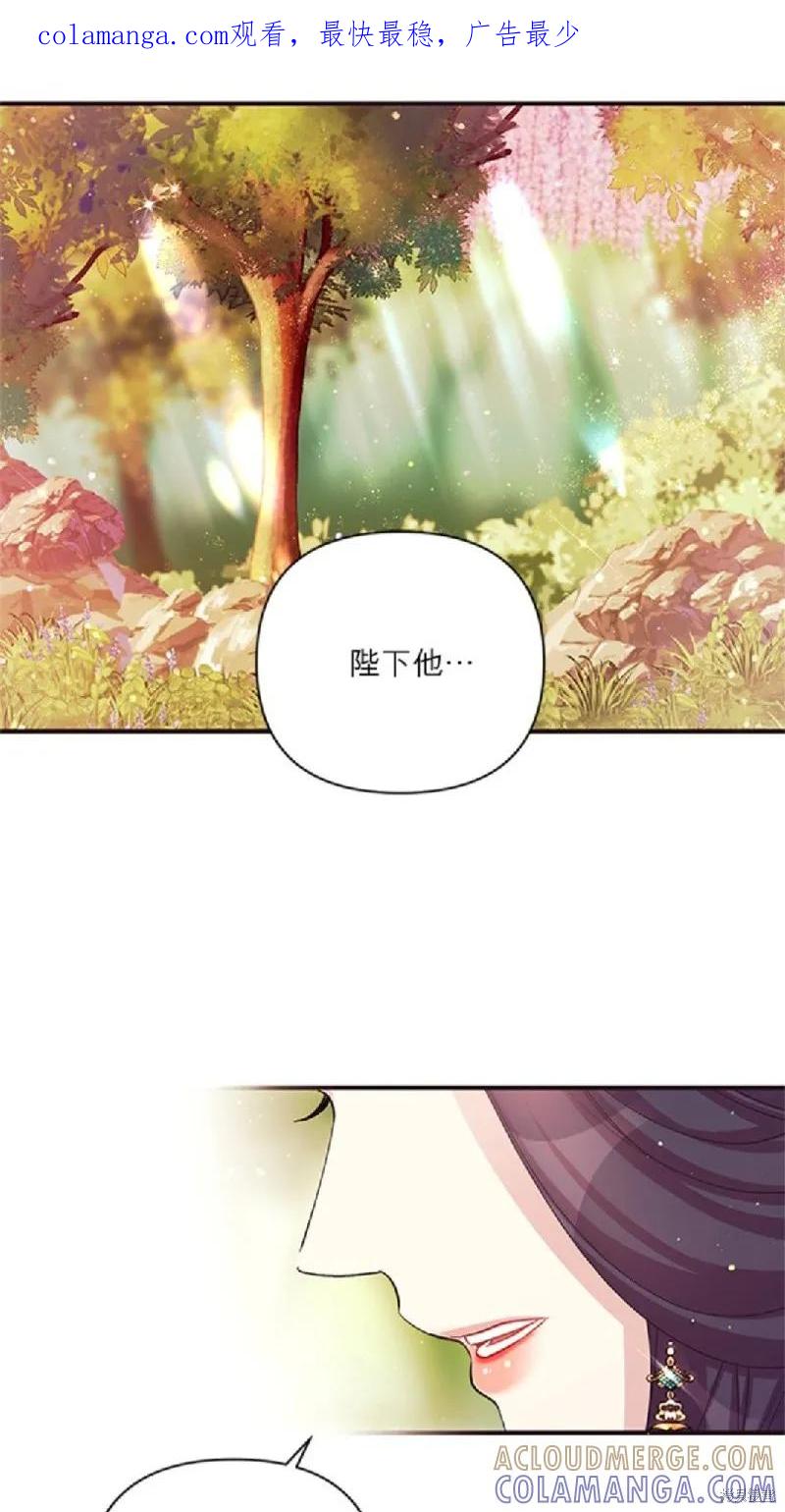 《异世界的野蛮皇后》第39话 第1页