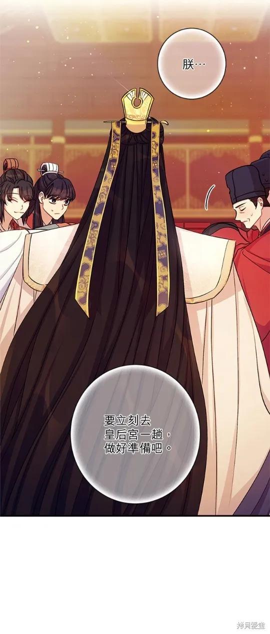《异世界的野蛮皇后》第40话 第10页