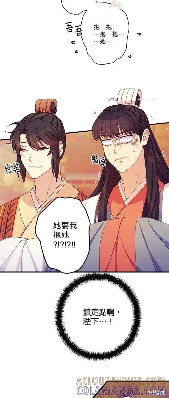 《异世界的野蛮皇后》第40话 第3页