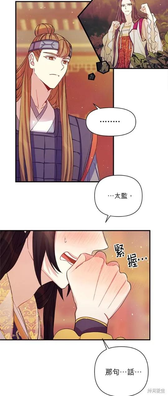 《异世界的野蛮皇后》第40话 第4页