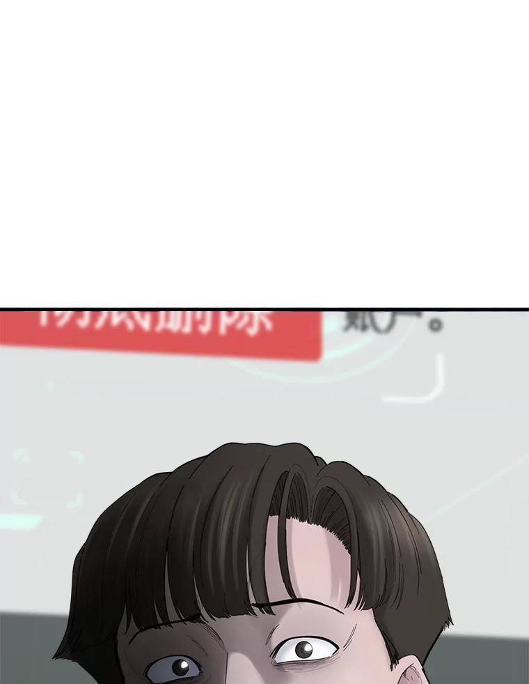 《梦境：黑色牢笼 Wonderland： Black Cage》51.分手 第44页
