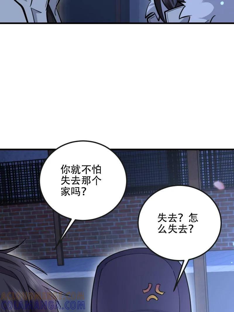 第一序列 第605话 604 密钥之门 第93页