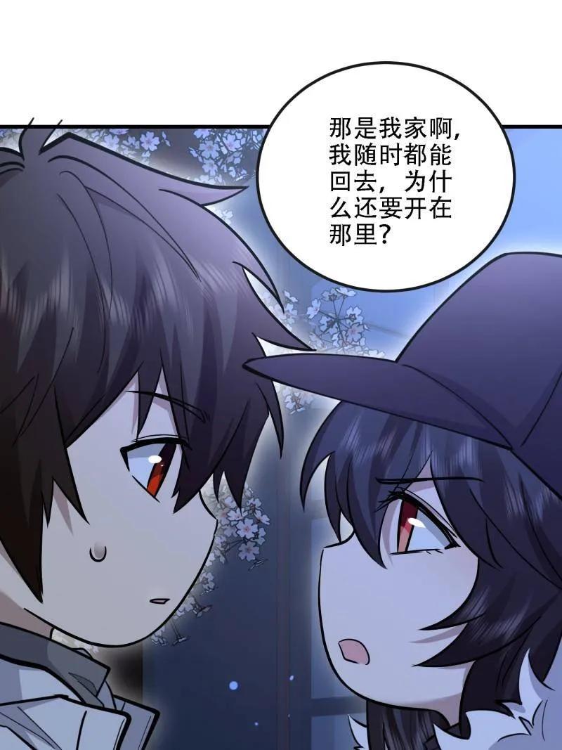 第一序列 第605话 604 密钥之门 第92页