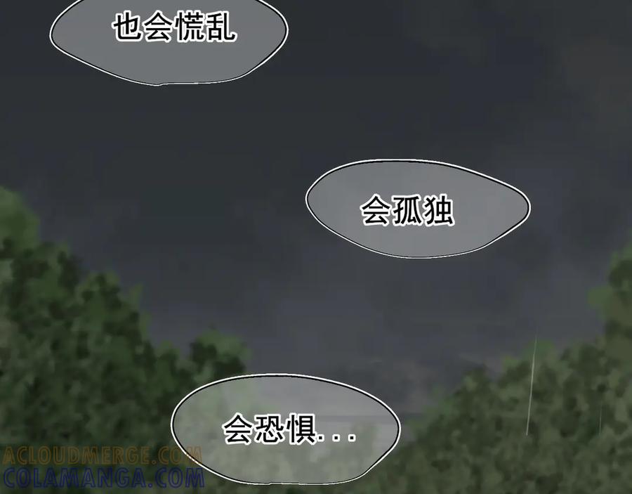《偏见》16 放心地交给我们吧！ 第64页