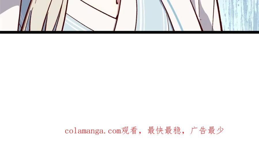《开局签到荒古圣体》第111话 110.幽冥天覆灭 第90页