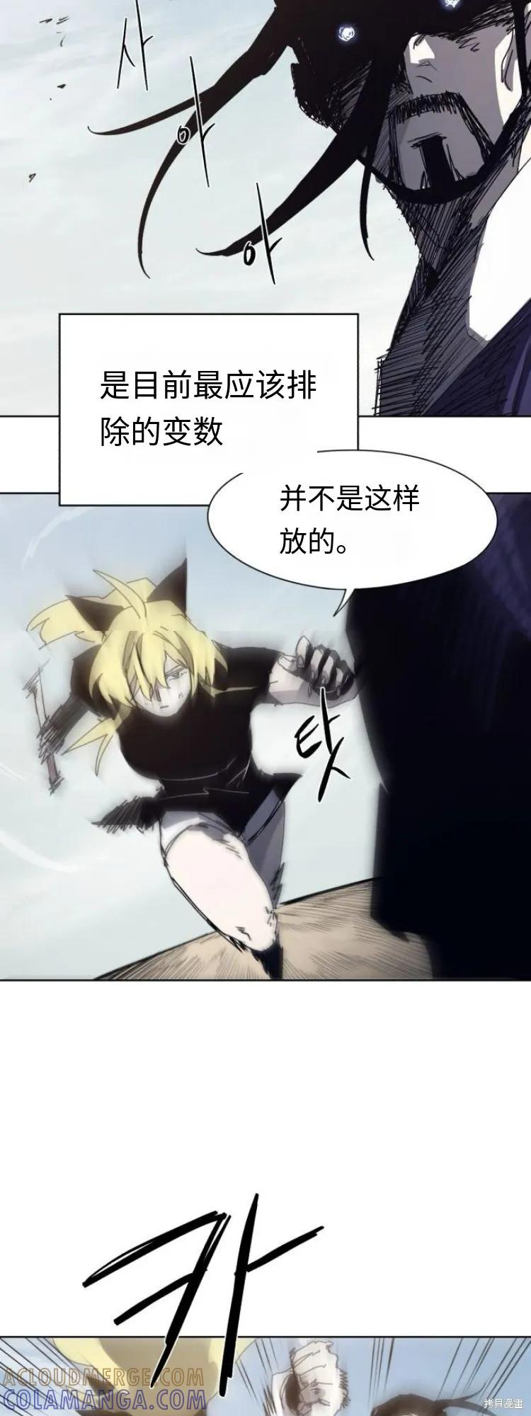 馀火骑士 - 第183话 - 第19张图