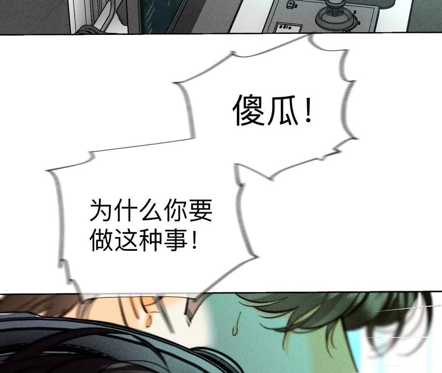 《男友半糖半盐》找到你了 第112页