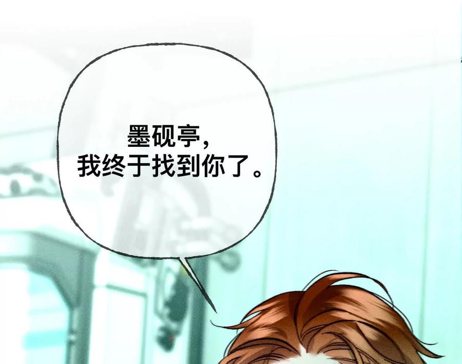 《男友半糖半盐》找到你了 第119页