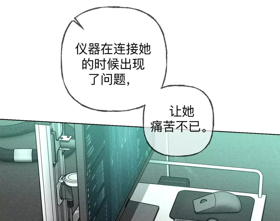 《男友半糖半盐》找到你了 第111页