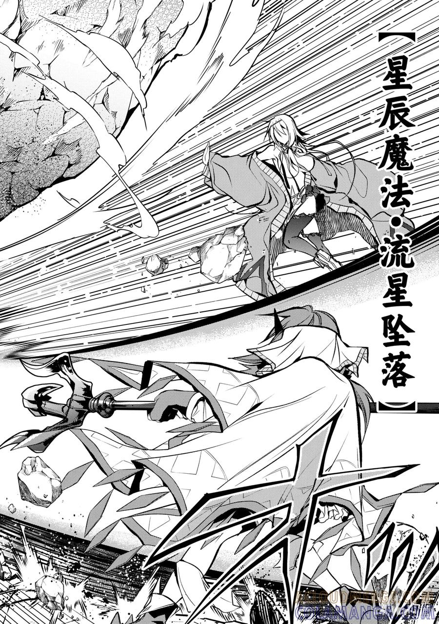 《歼灭魔导的最强贤者 无才的贤者，穷极魔导登峰造极》10-2 最强贤者，提供帮助 第7页