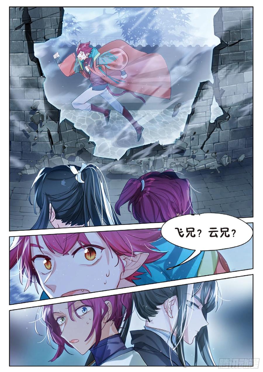猫箱反转 096 潜入夜02（下） 第10页