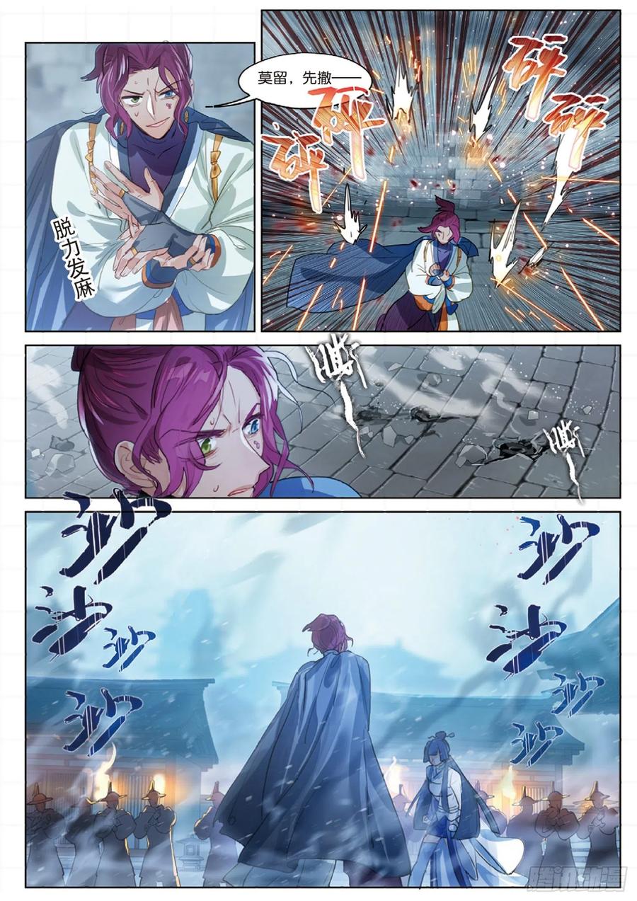 猫箱反转 096 潜入夜02（下） 第6页
