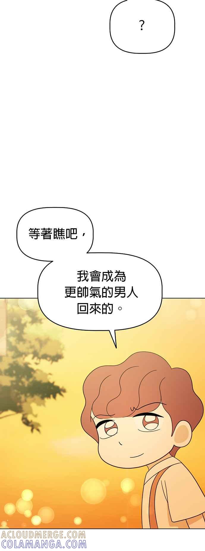 我家妹妹是狗狗 第67话 小丸的选择是_! 第55页