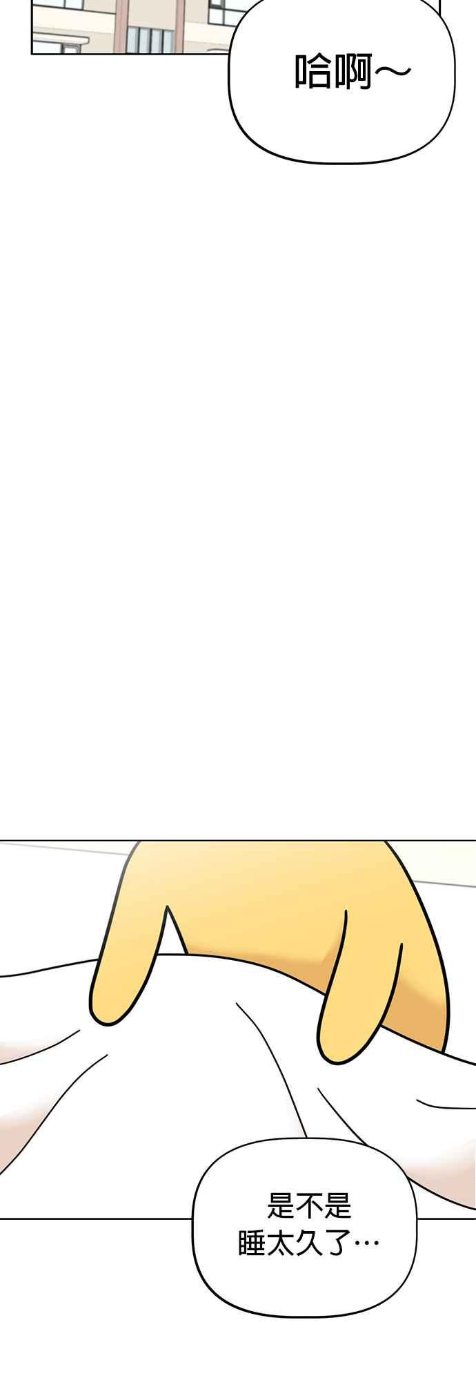 我家妹妹是狗狗 第67话 小丸的选择是_! 第59页