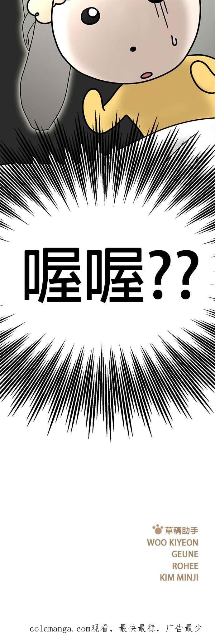 我家妹妹是狗狗 第67话 小丸的选择是_! 第63页