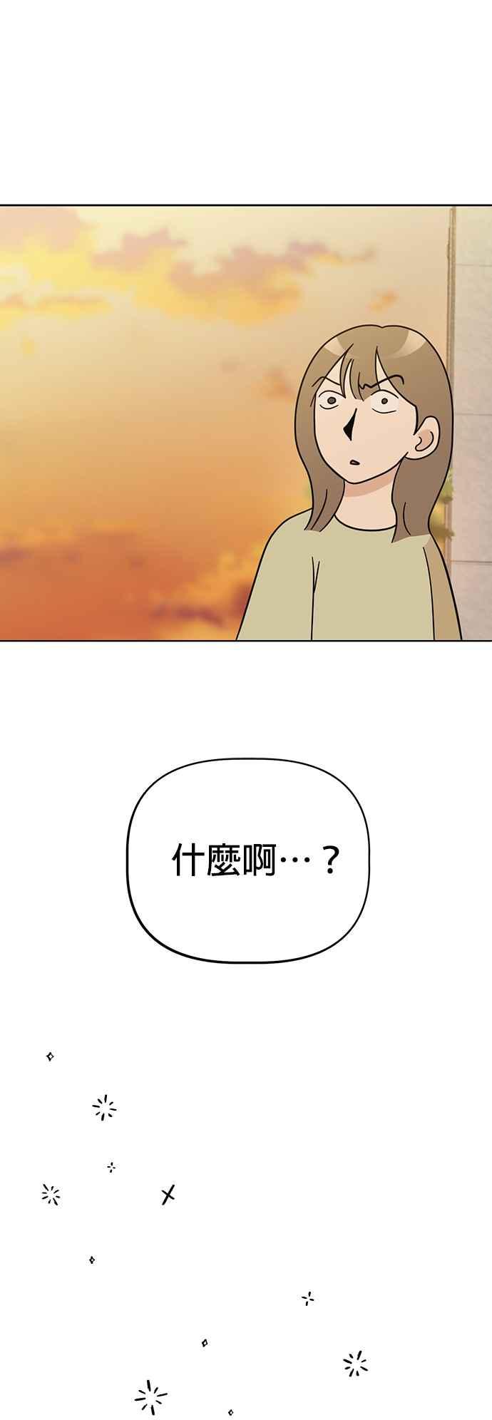我家妹妹是狗狗 第67话 小丸的选择是_! 第57页